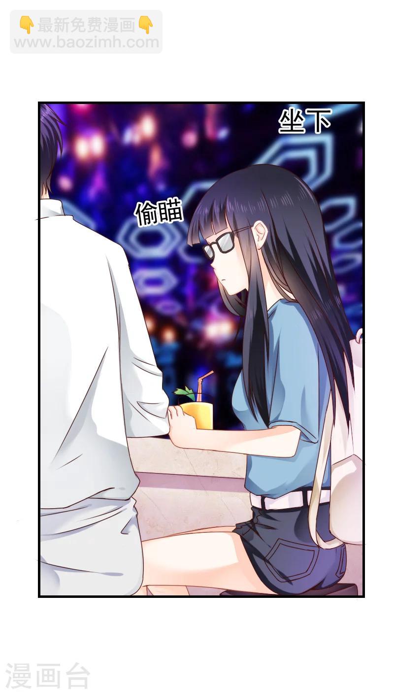 《花间云梦》第12话 第3页