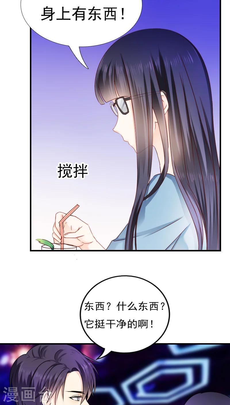《花间云梦》第12话 第5页