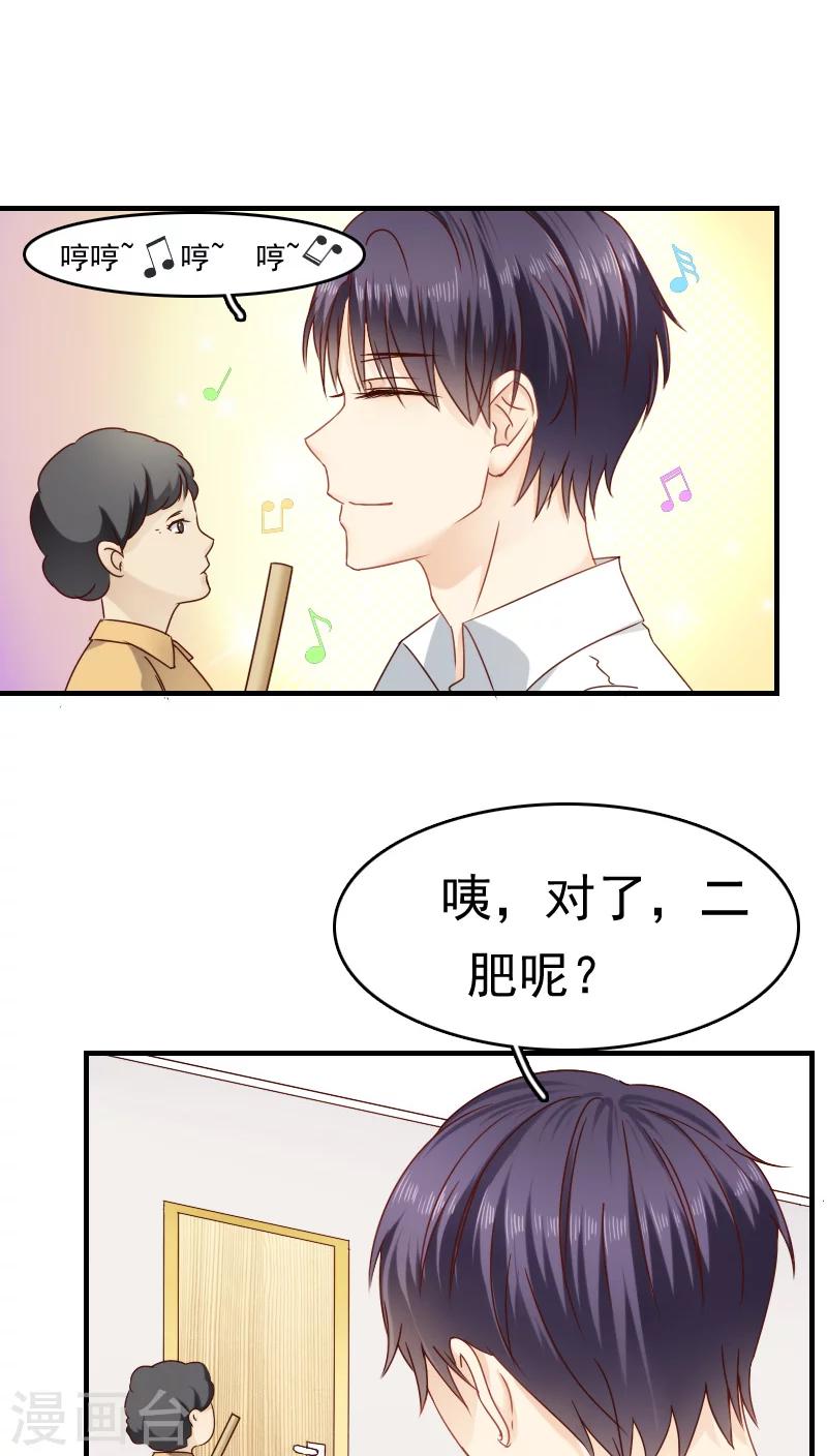 《花间云梦》第14话 第10页