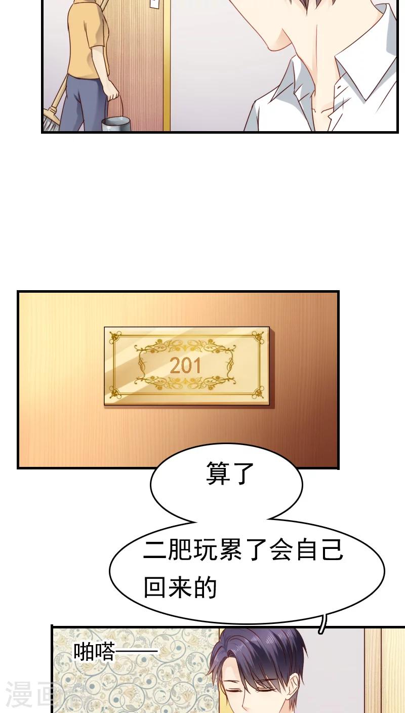 《花间云梦》第14话 第11页
