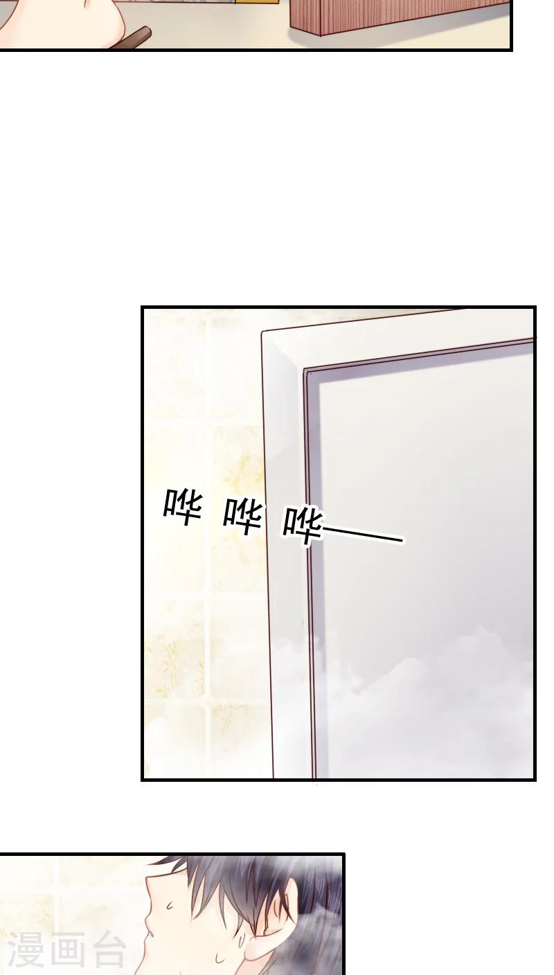《花间云梦》第14话 第13页