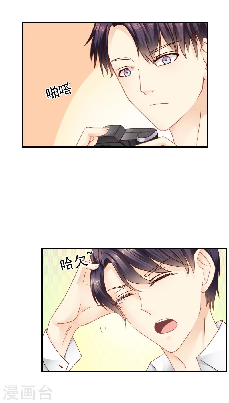 《花间云梦》第14话 第15页