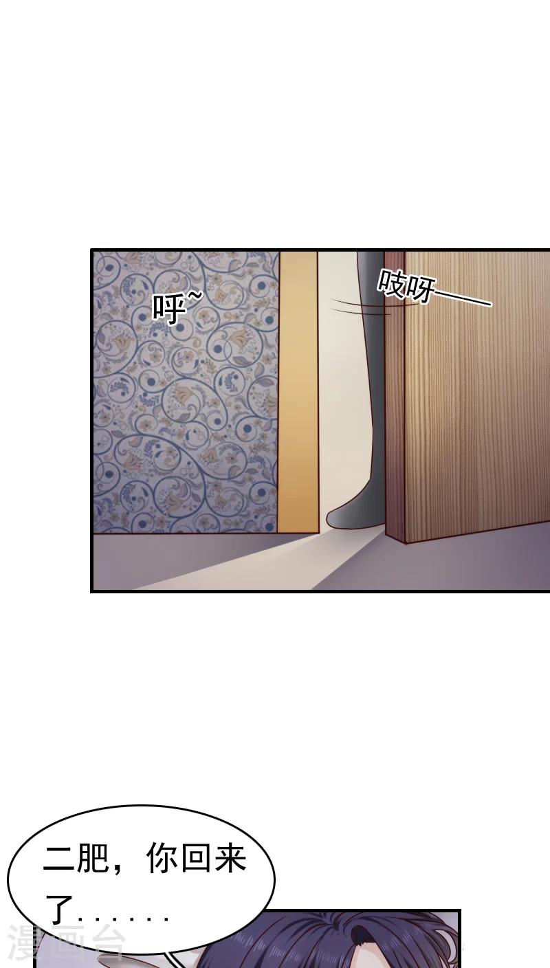 《花间云梦》第14话 第17页