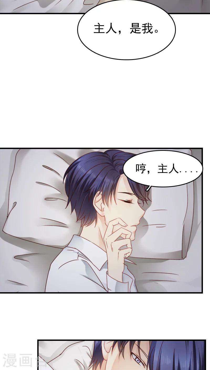 《花间云梦》第14话 第19页
