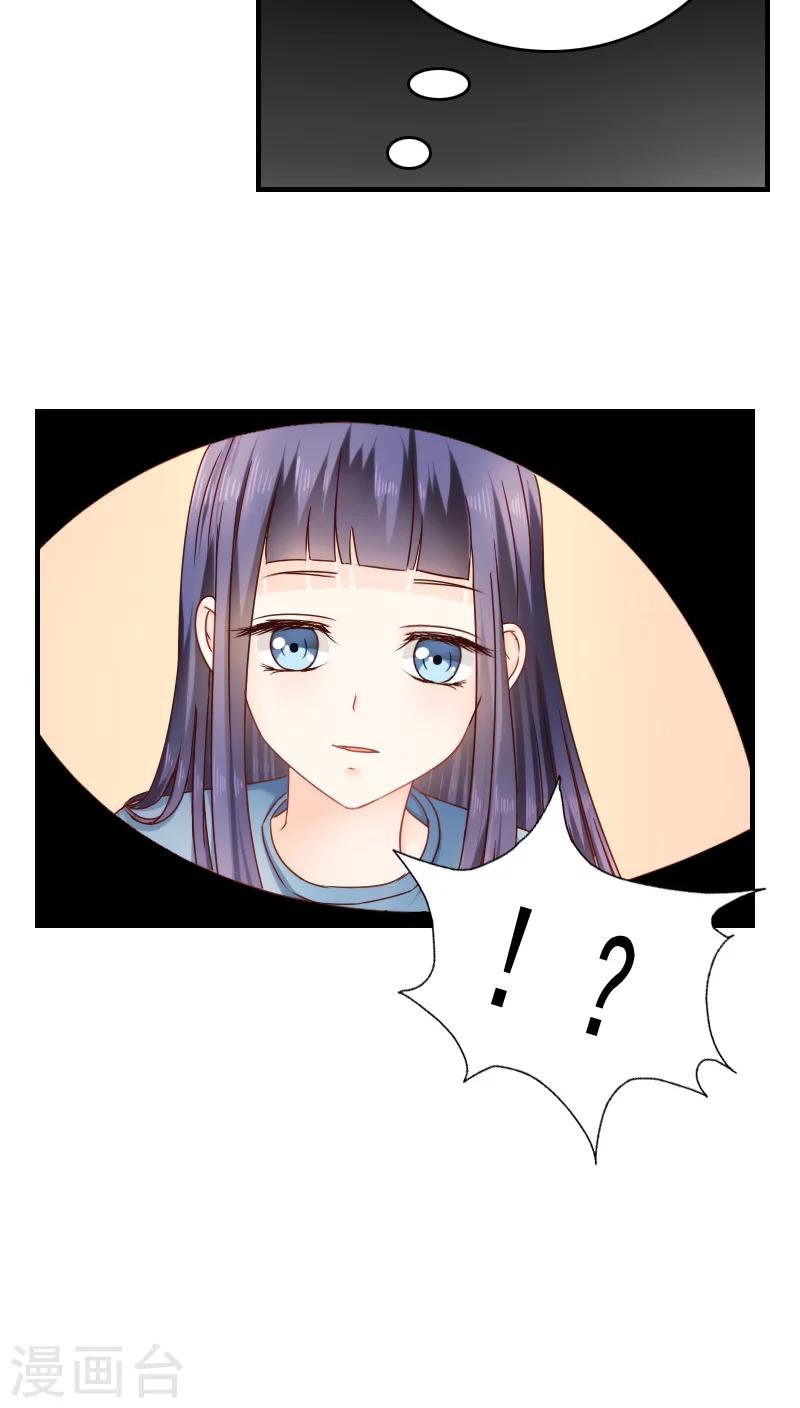 《花间云梦》第14话 第21页