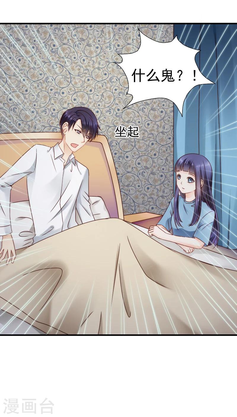 《花间云梦》第14话 第22页