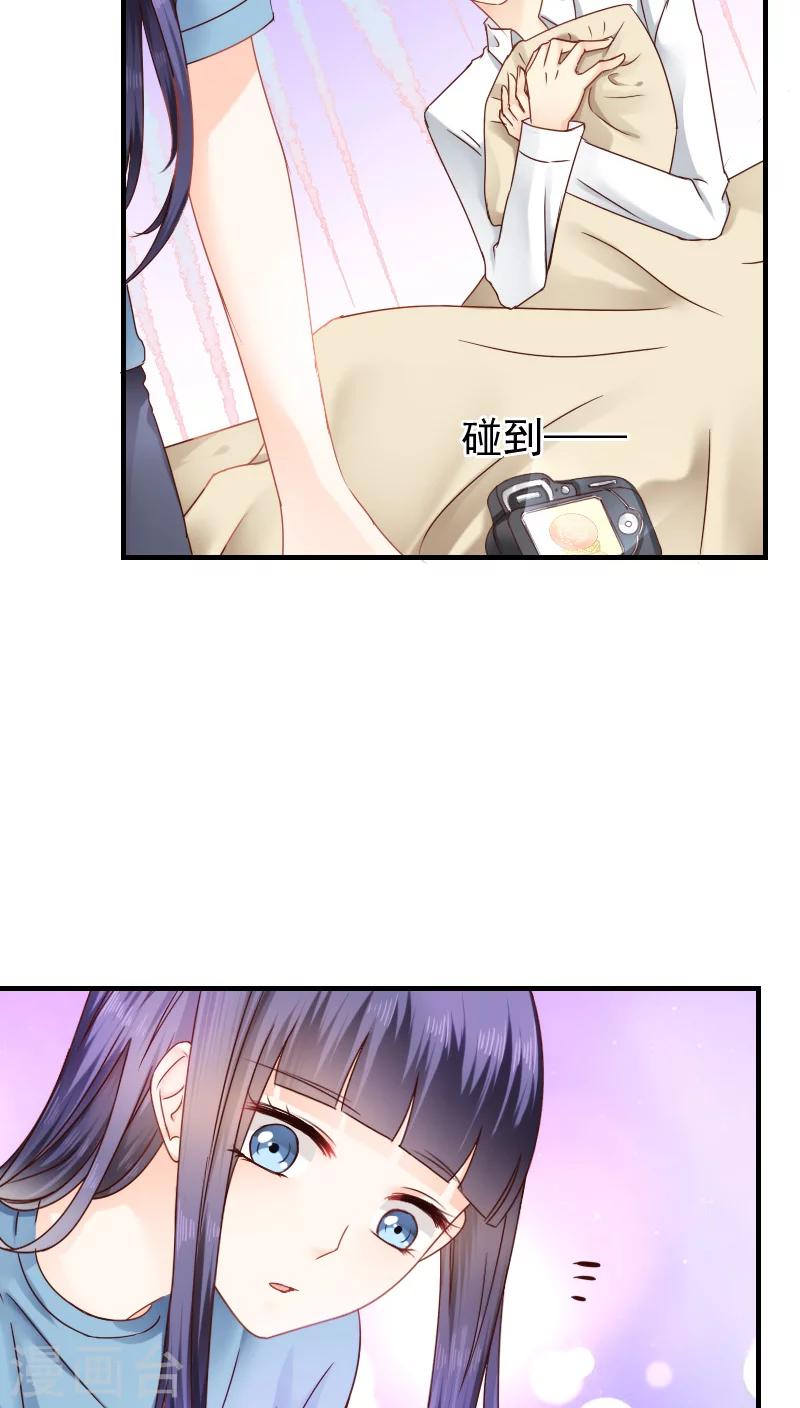 《花间云梦》第14话 第26页