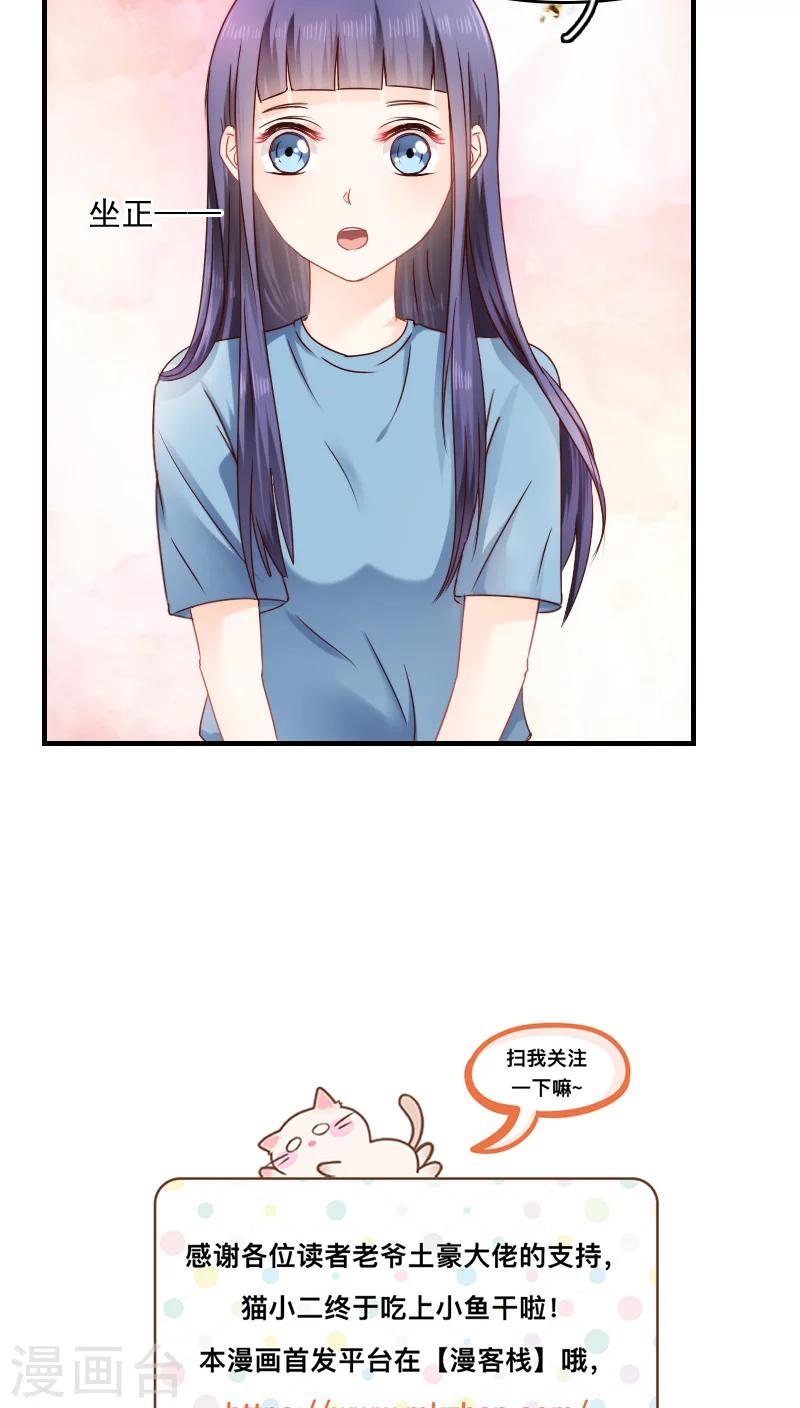 《花间云梦》第14话 第28页
