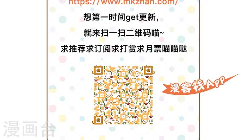 《花间云梦》第14话 第29页