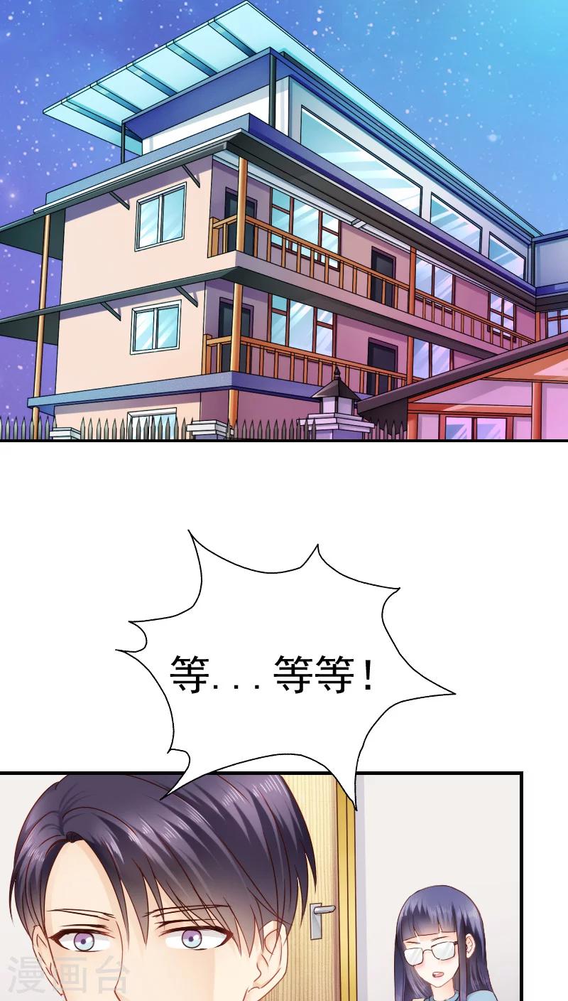 《花间云梦》第14话 第2页