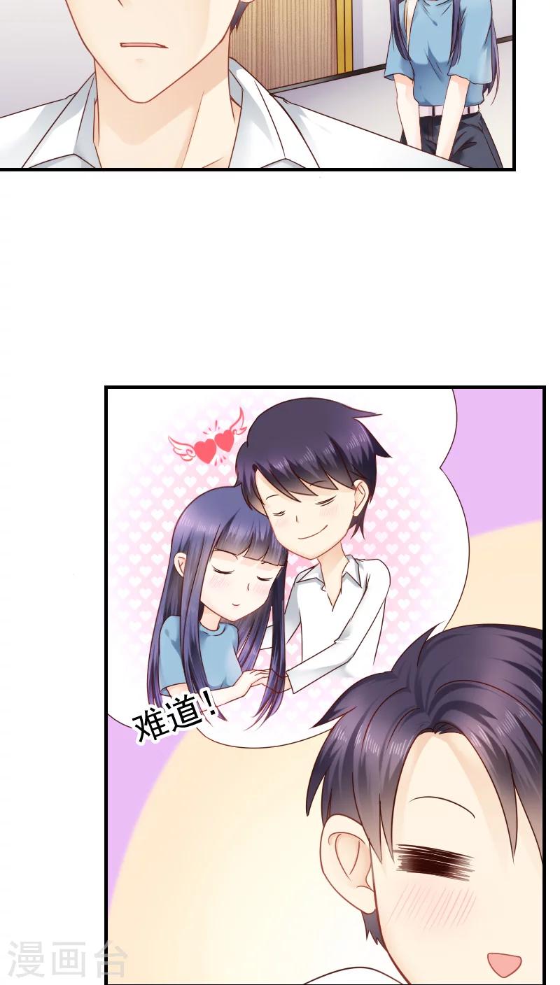 《花间云梦》第14话 第3页
