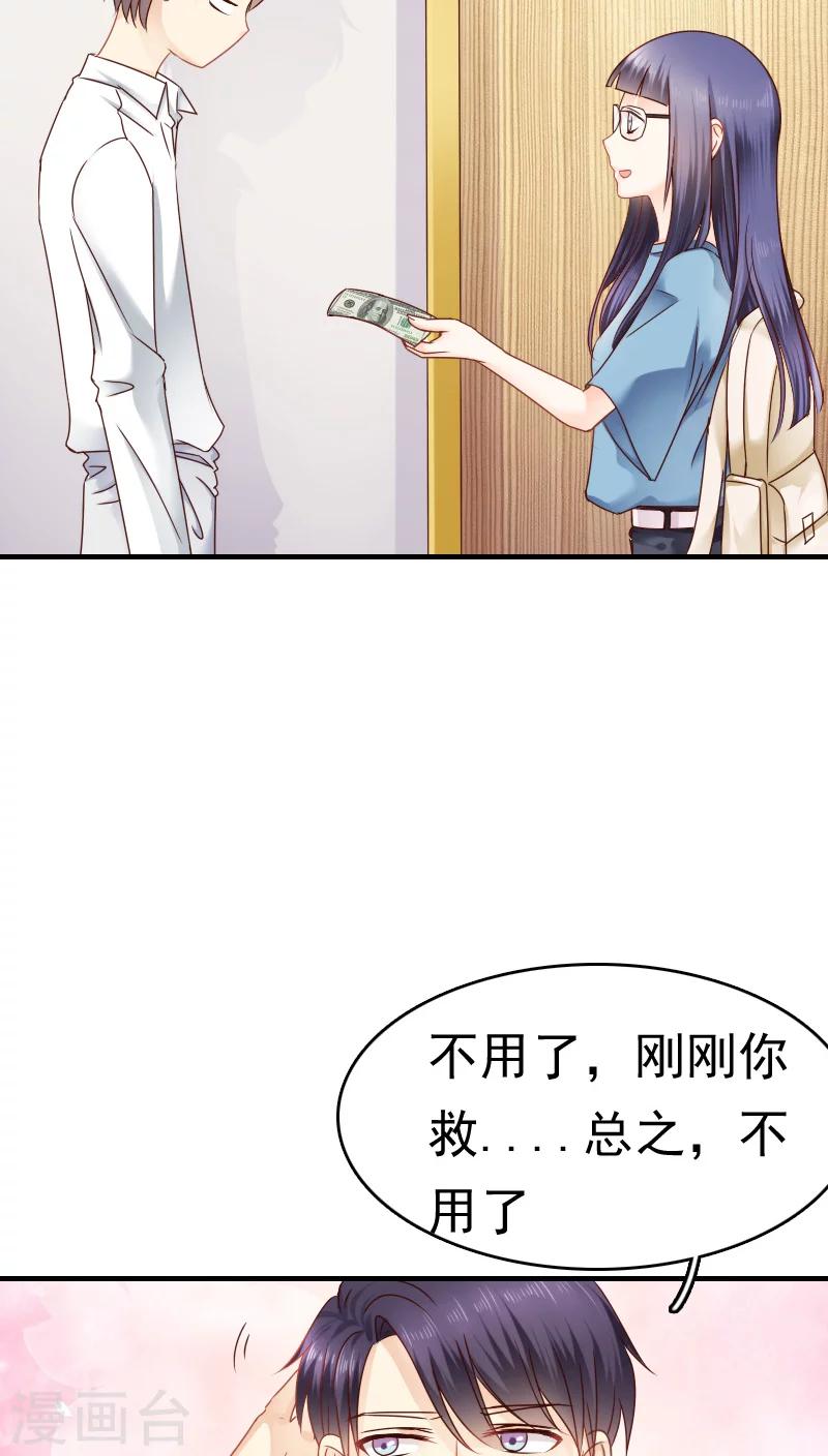 《花间云梦》第14话 第5页