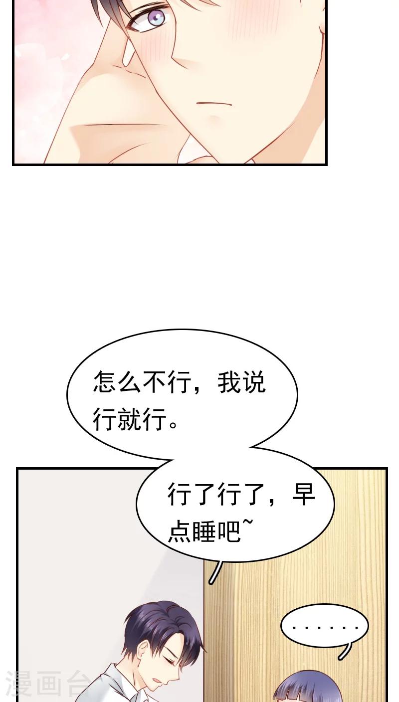 《花间云梦》第14话 第7页