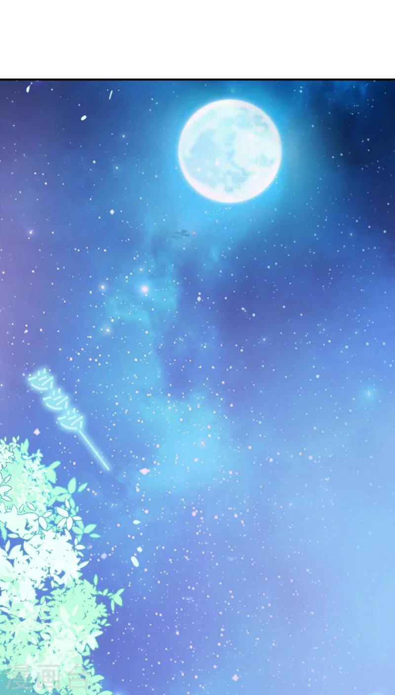 《花间云梦》第13话 第19页