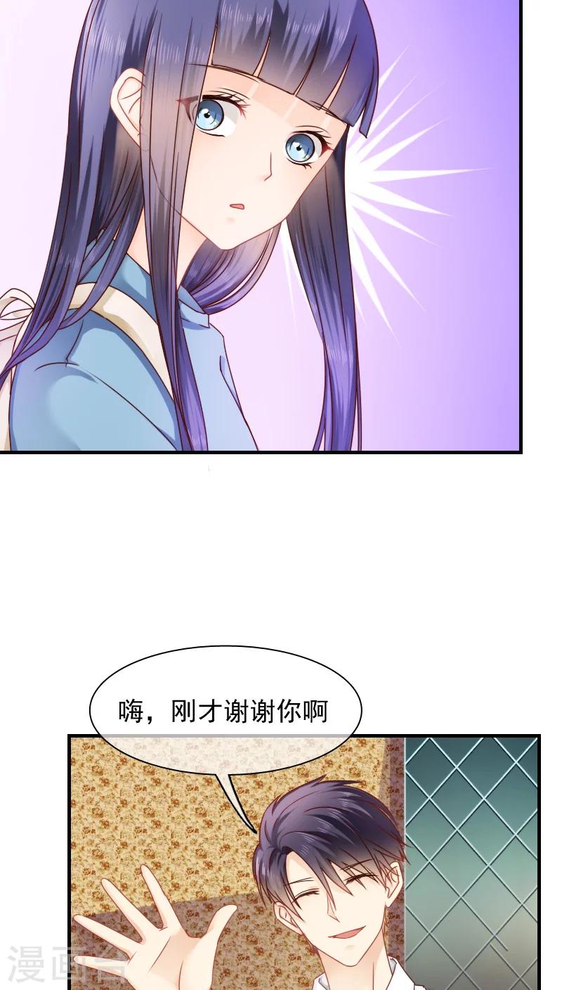 《花间云梦》第13话 第4页