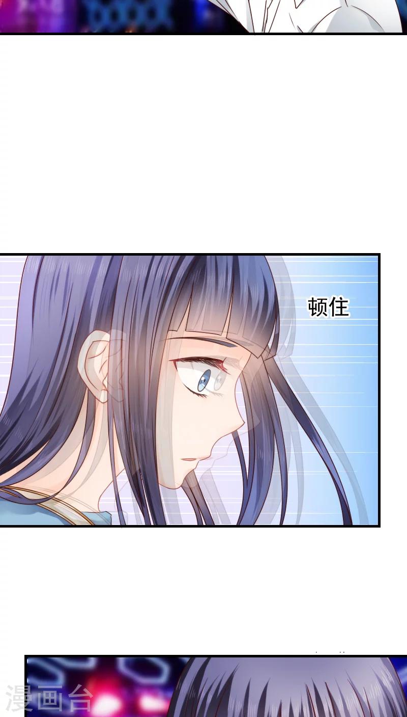 《花间云梦》第13话 第7页