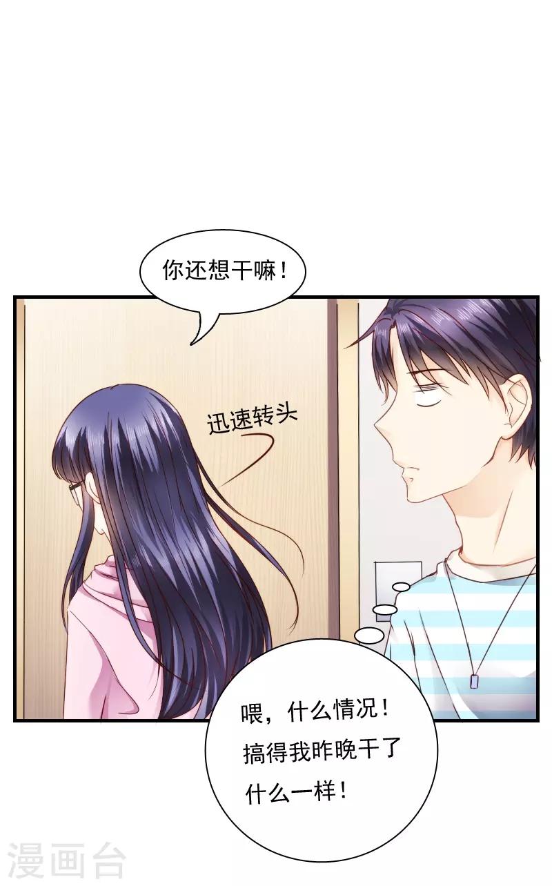 《花间云梦》第16话 第10页