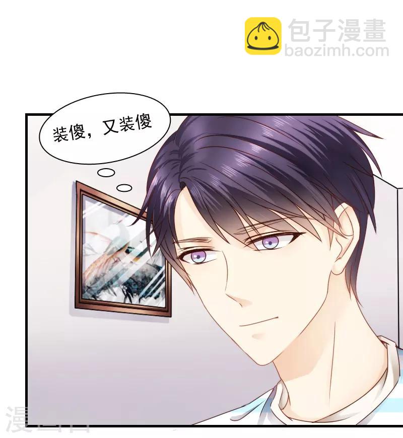 《花间云梦》第16话 第12页