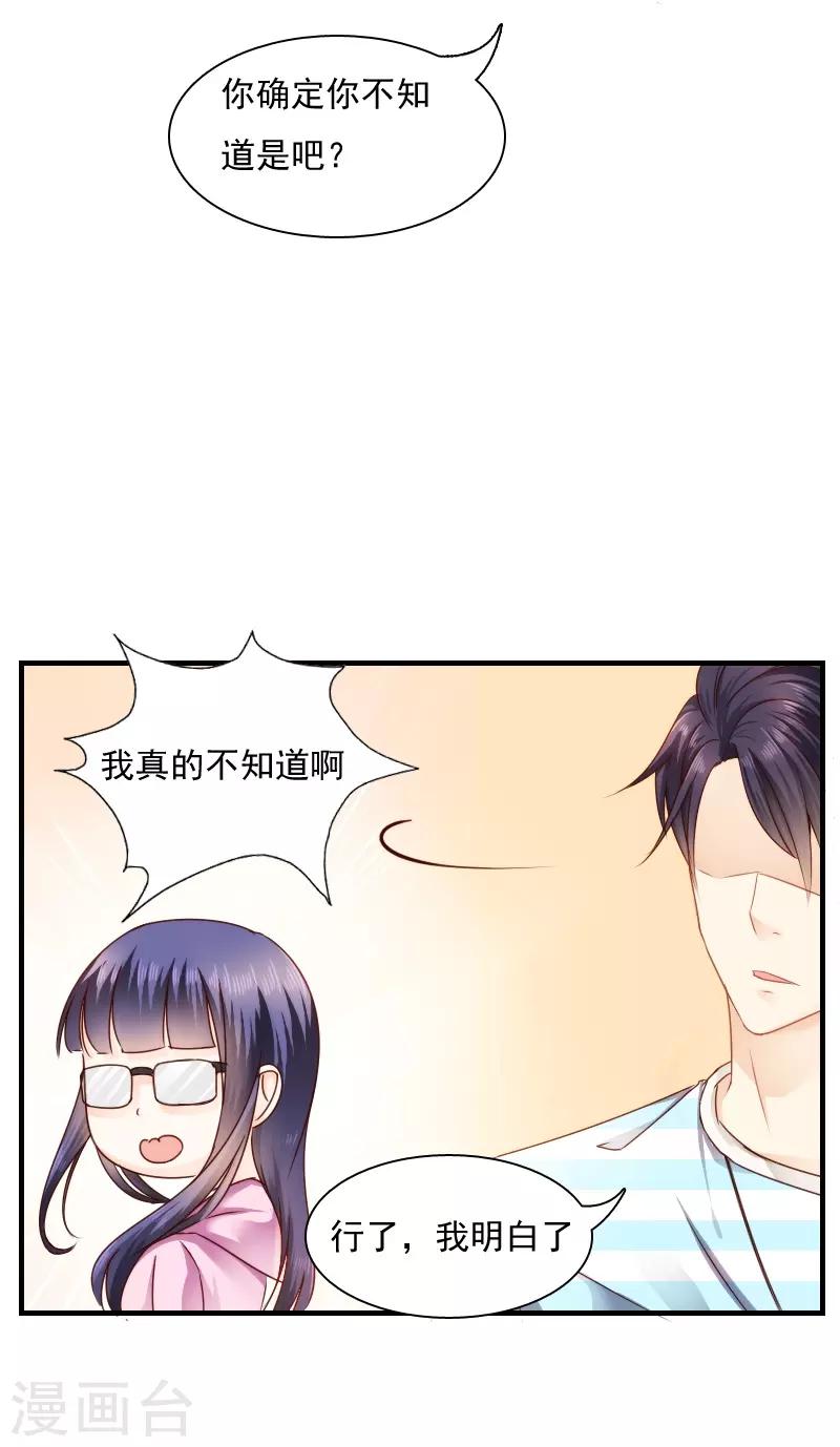 《花间云梦》第16话 第13页