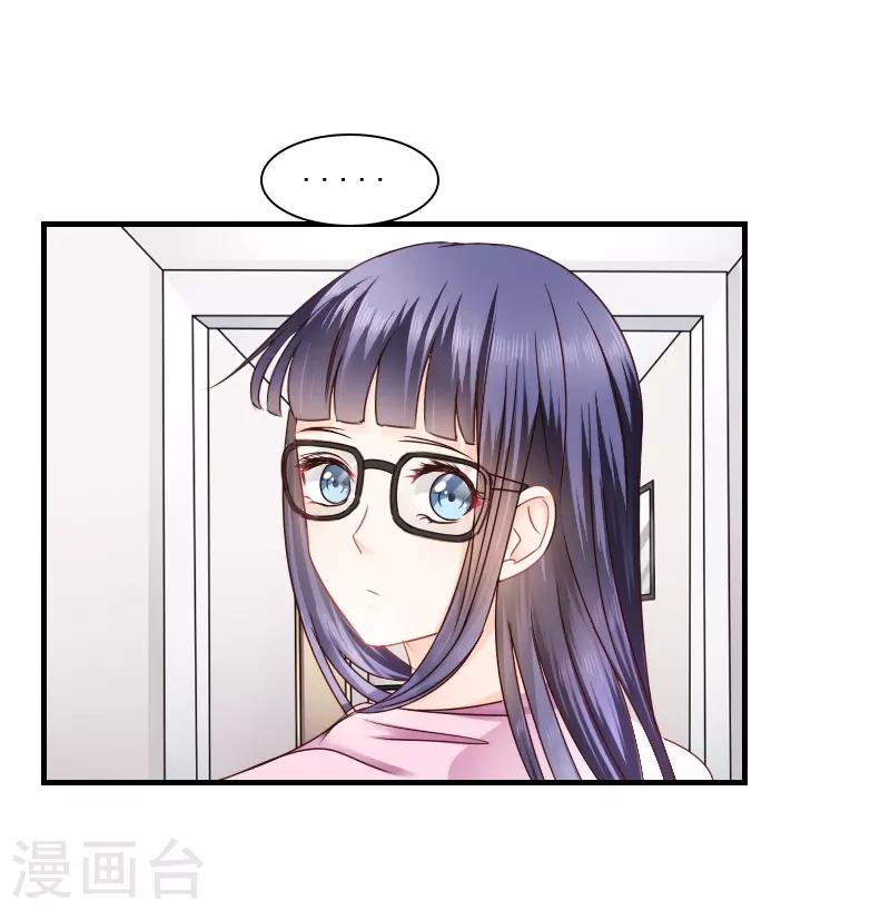 《花间云梦》第16话 第14页