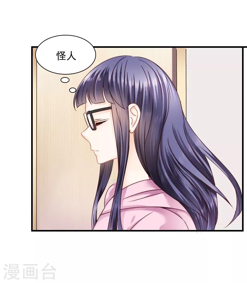 《花间云梦》第16话 第15页