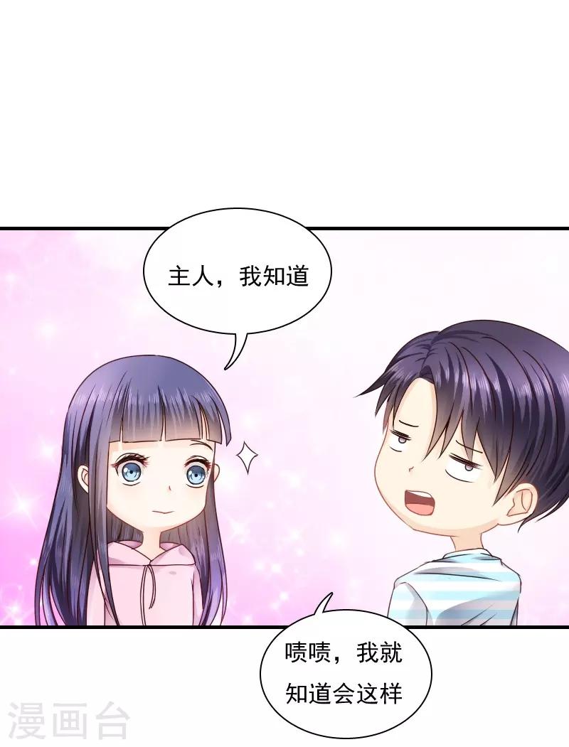 《花间云梦》第16话 第17页