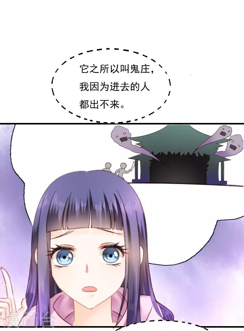《花间云梦》第16话 第19页