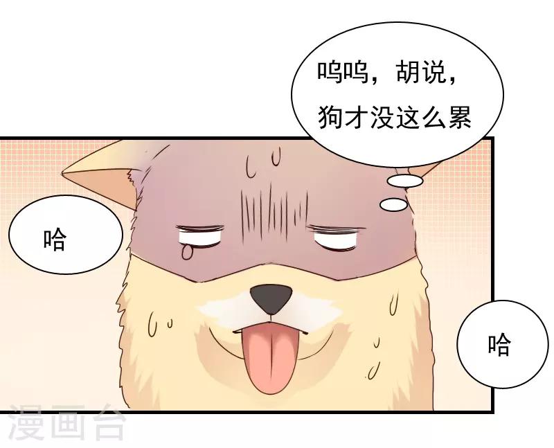 《花间云梦》第16话 第32页