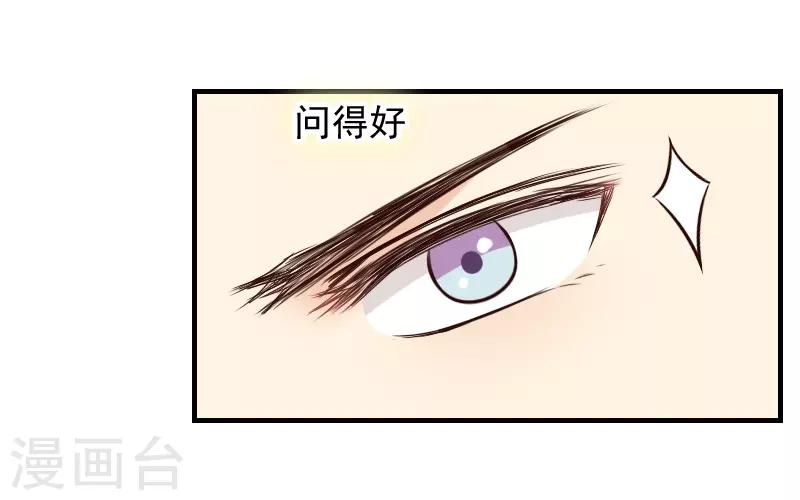 《花间云梦》第16话 第36页
