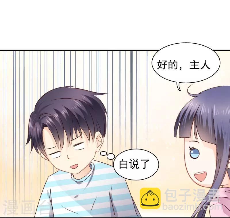 《花间云梦》第16话 第38页