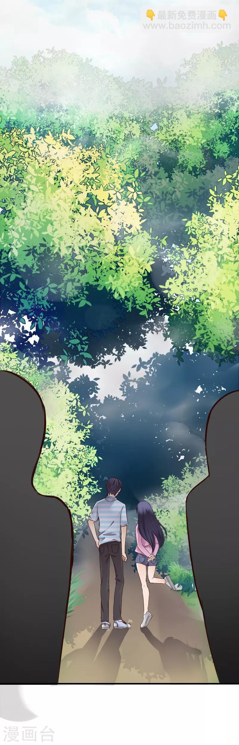 《花间云梦》第16话 第40页