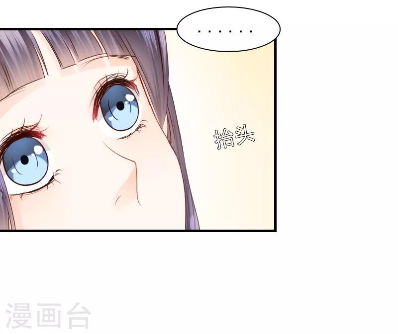 《花间云梦》第16话 第4页