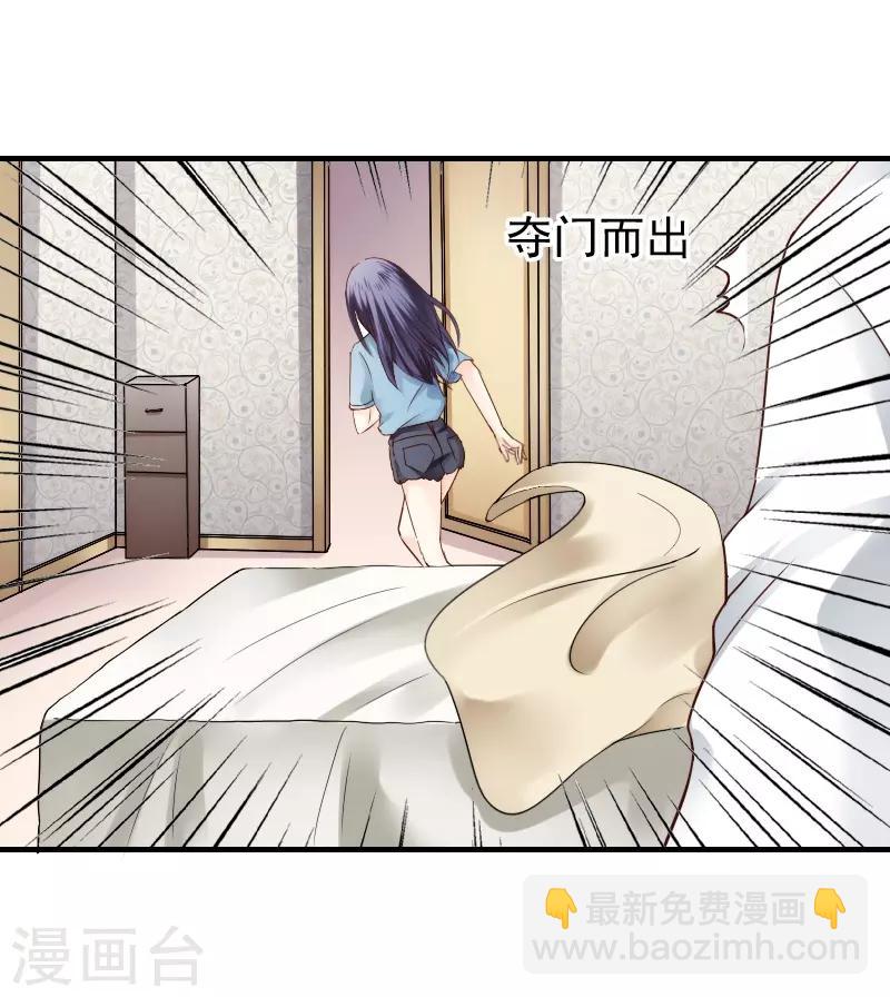 《花间云梦》第16话 第6页