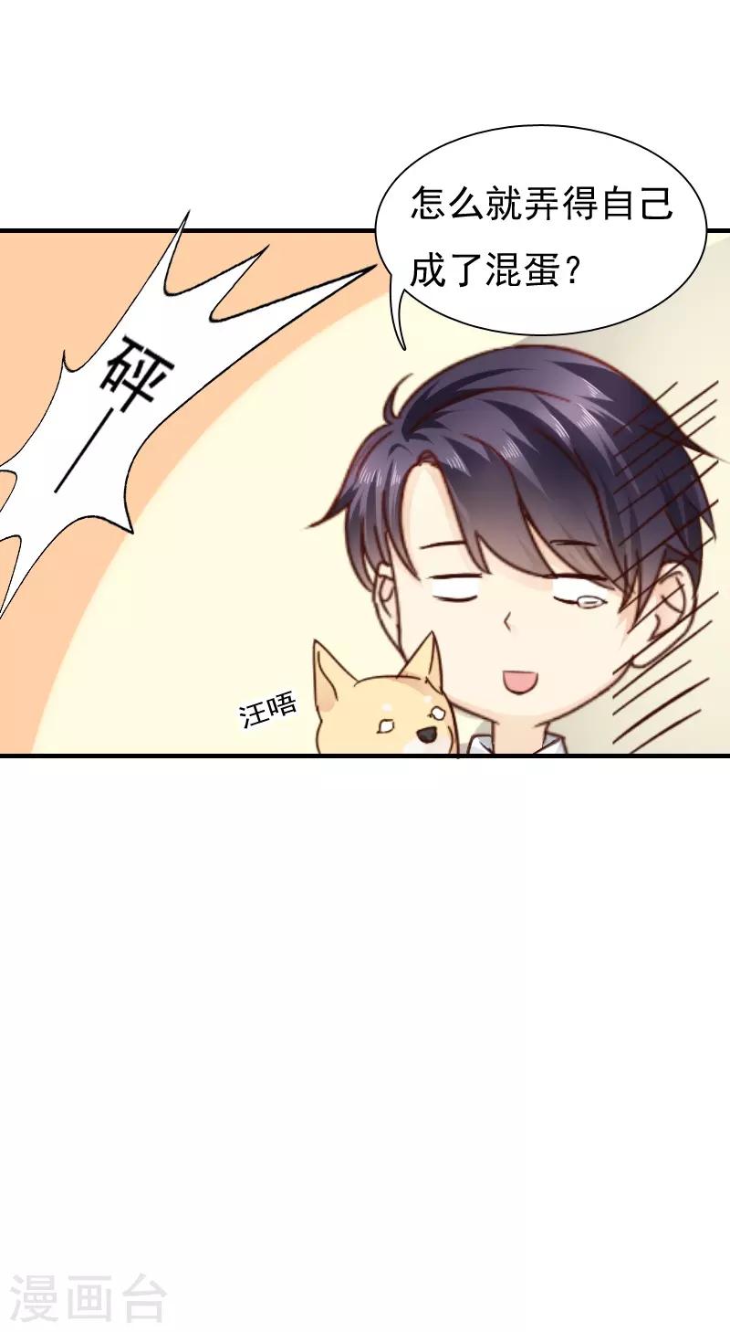 《花间云梦》第16话 第7页