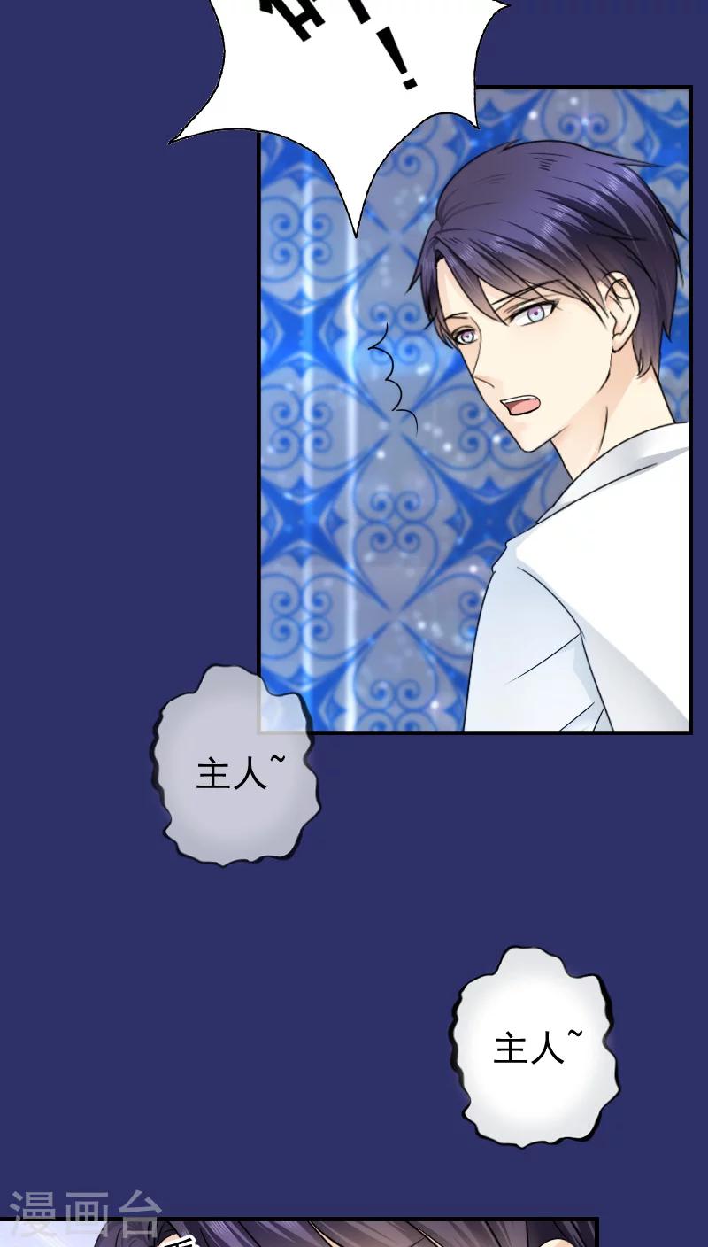 《花间云梦》第15话 第16页