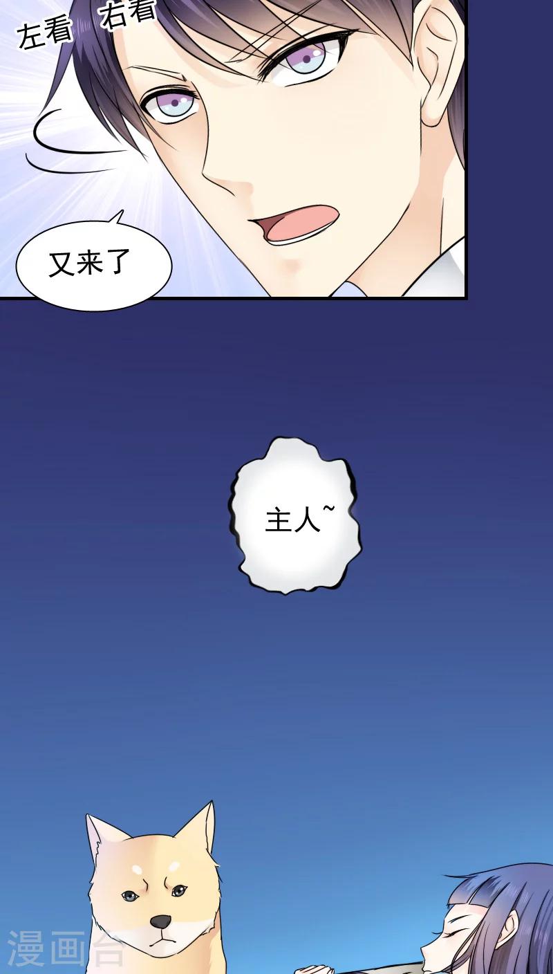 《花间云梦》第15话 第17页