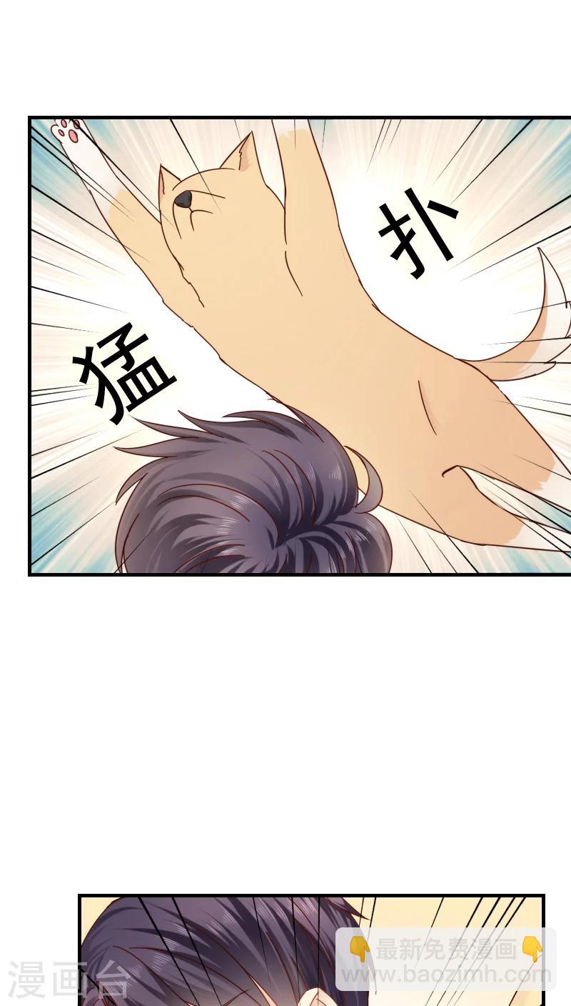 《花间云梦》第15话 第23页