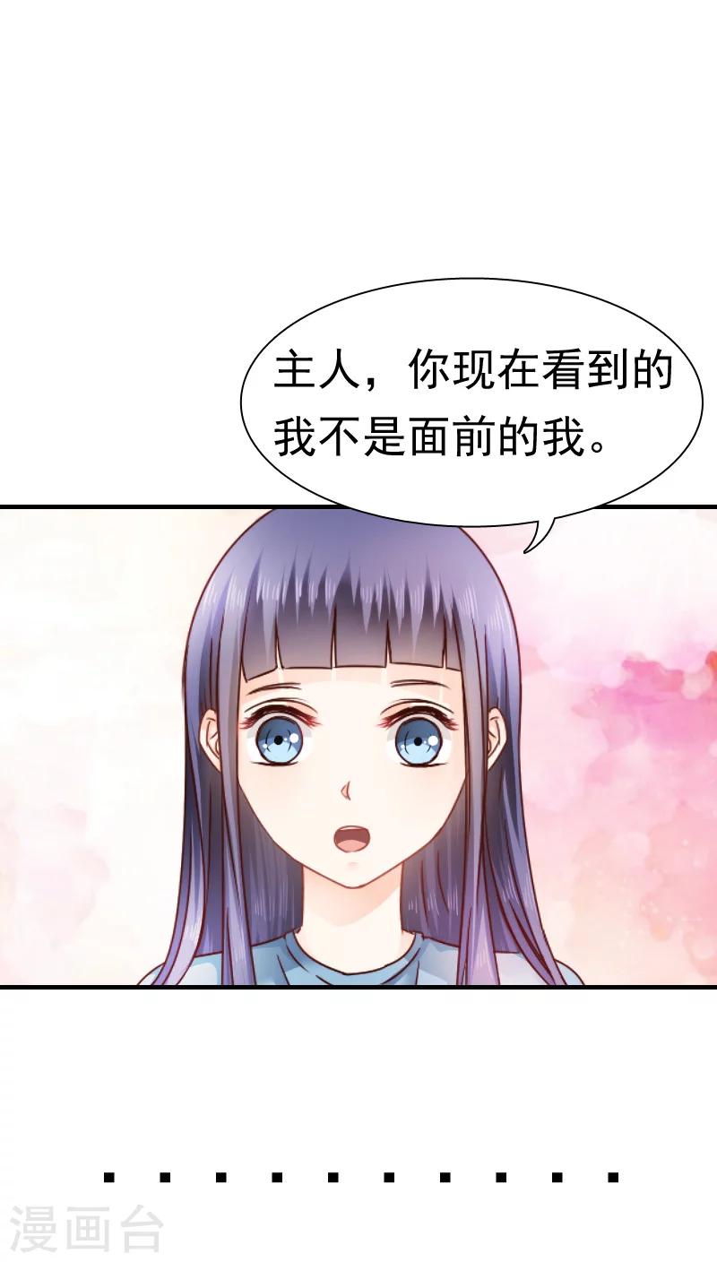 《花间云梦》第15话 第2页