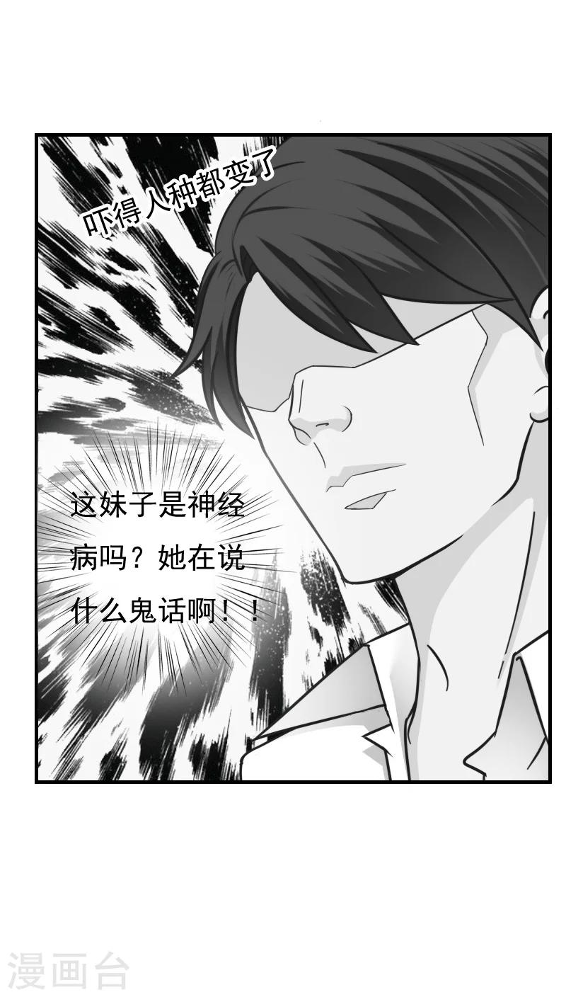 《花间云梦》第15话 第3页