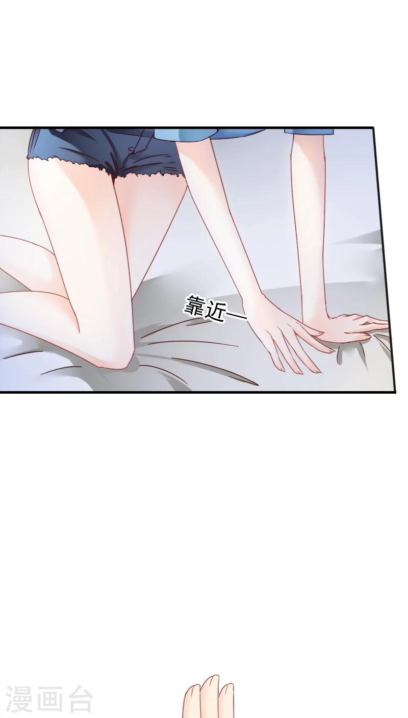 《花间云梦》第15话 第4页