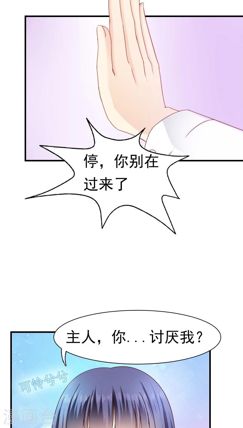 《花间云梦》第15话 第5页