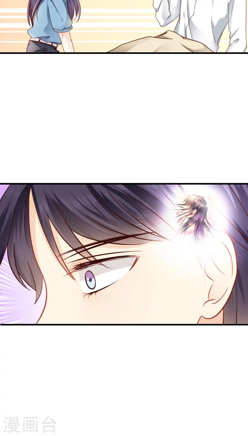 《花间云梦》第15话 第8页