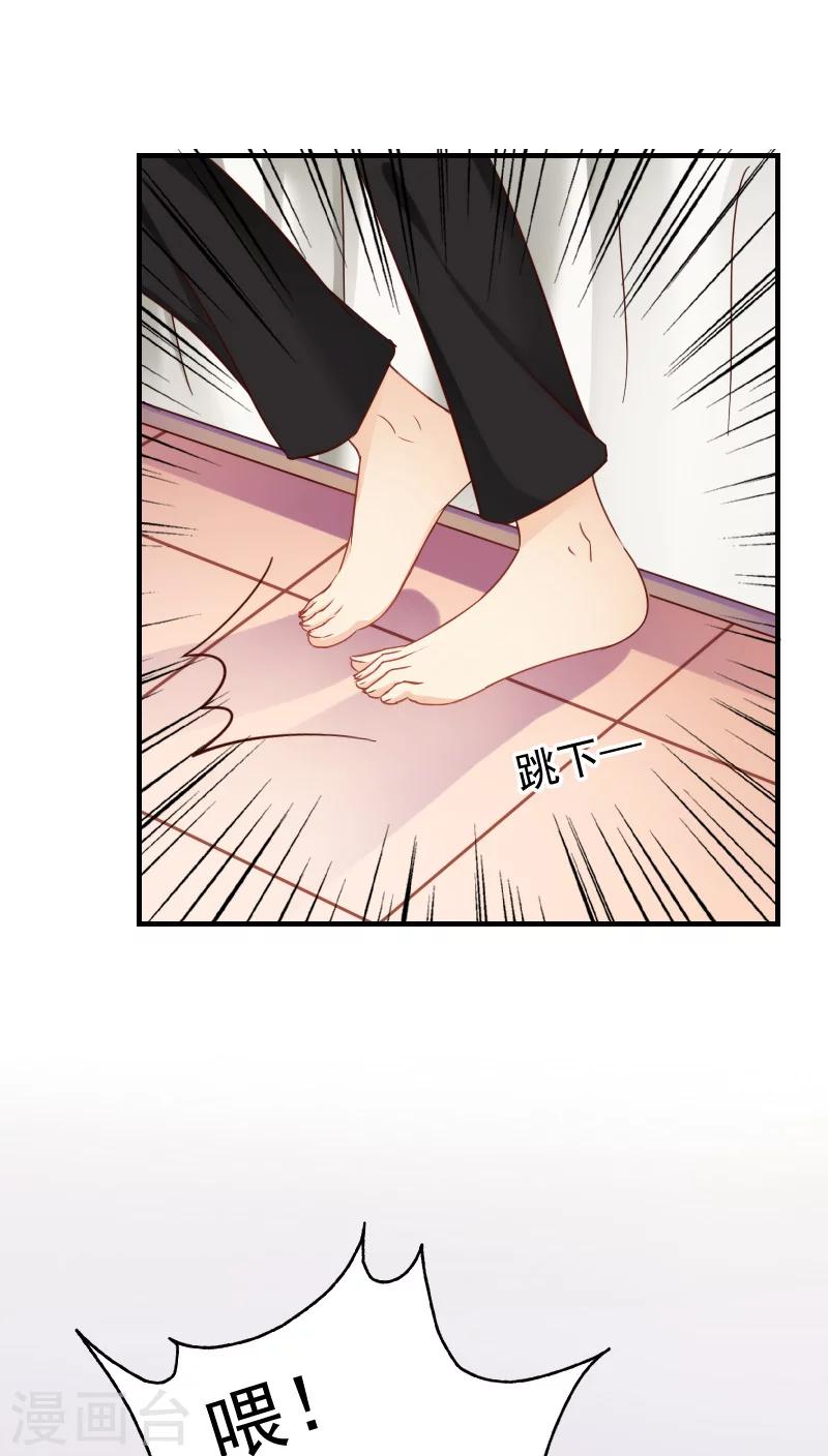 《花间云梦》第15话 第9页