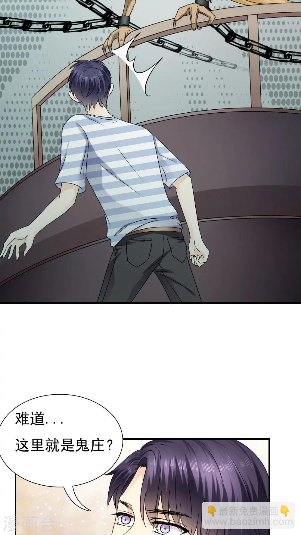《花间云梦》第18话 第24页