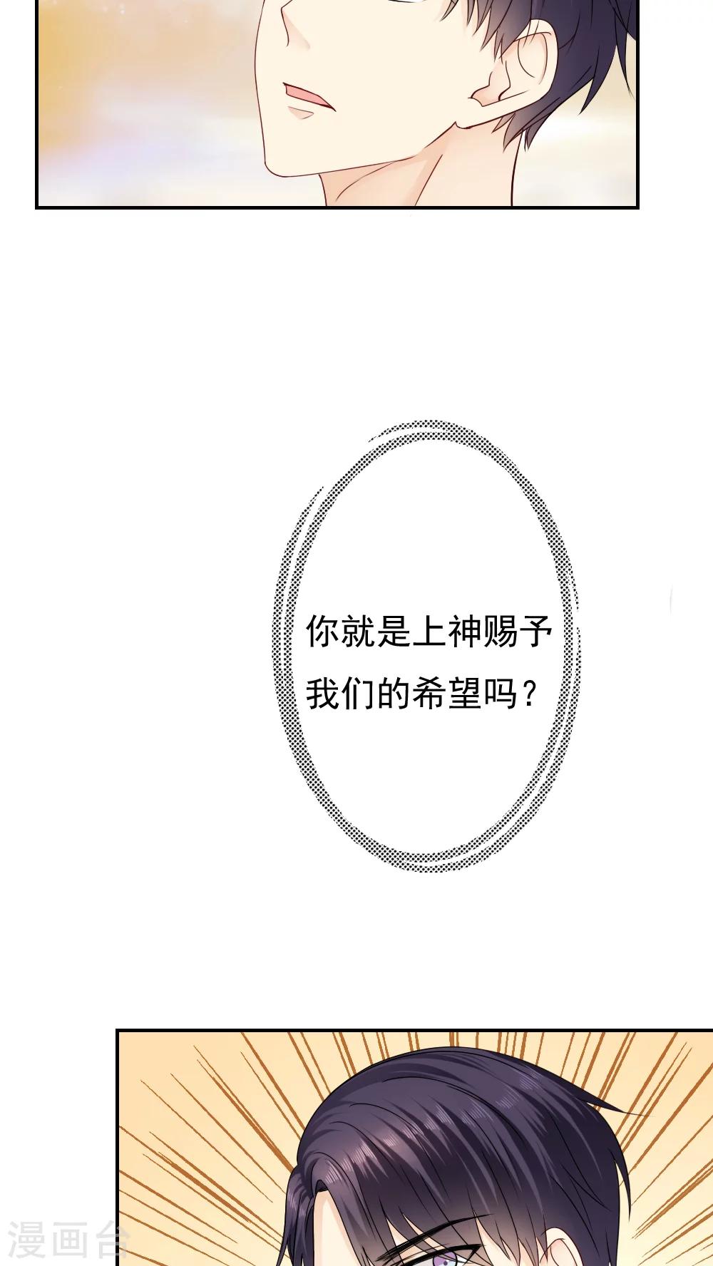 《花间云梦》第18话 第25页