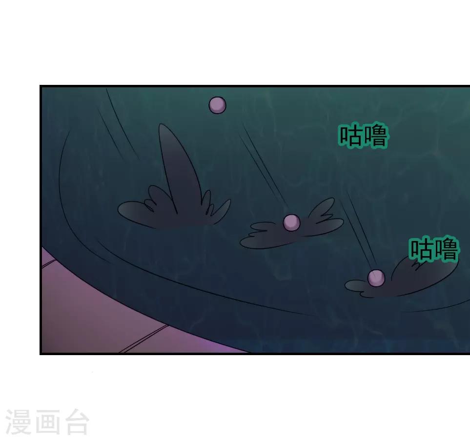 《花间云梦》第19话 第10页
