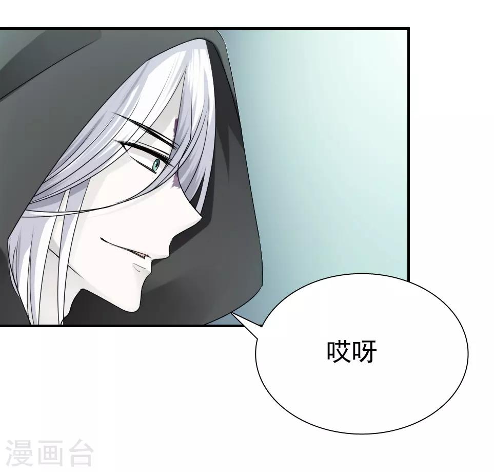 《花间云梦》第19话 第19页