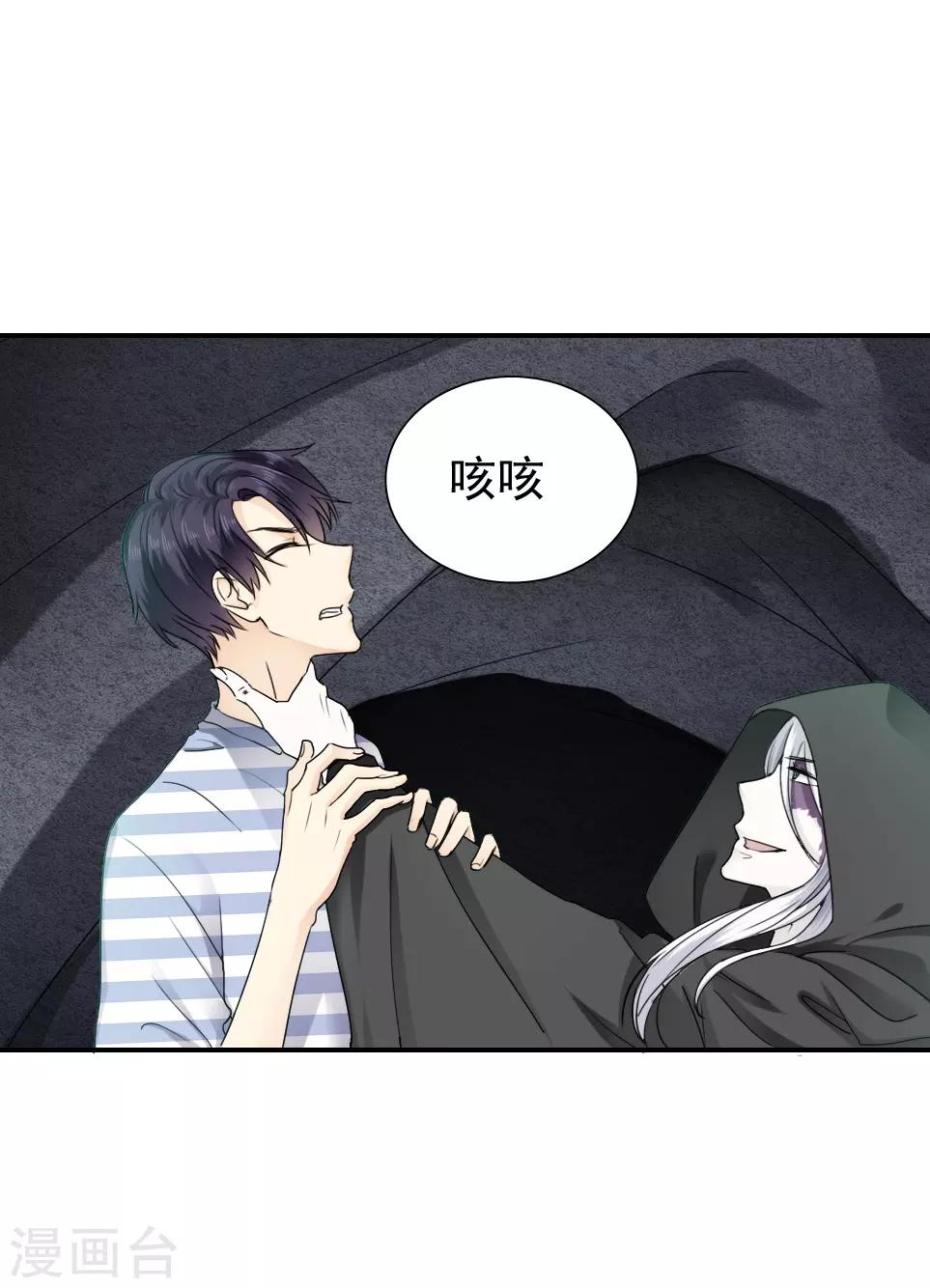 《花间云梦》第19话 第26页