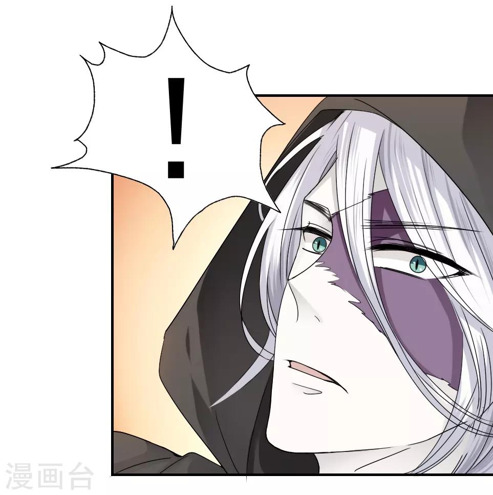 《花间云梦》第19话 第28页