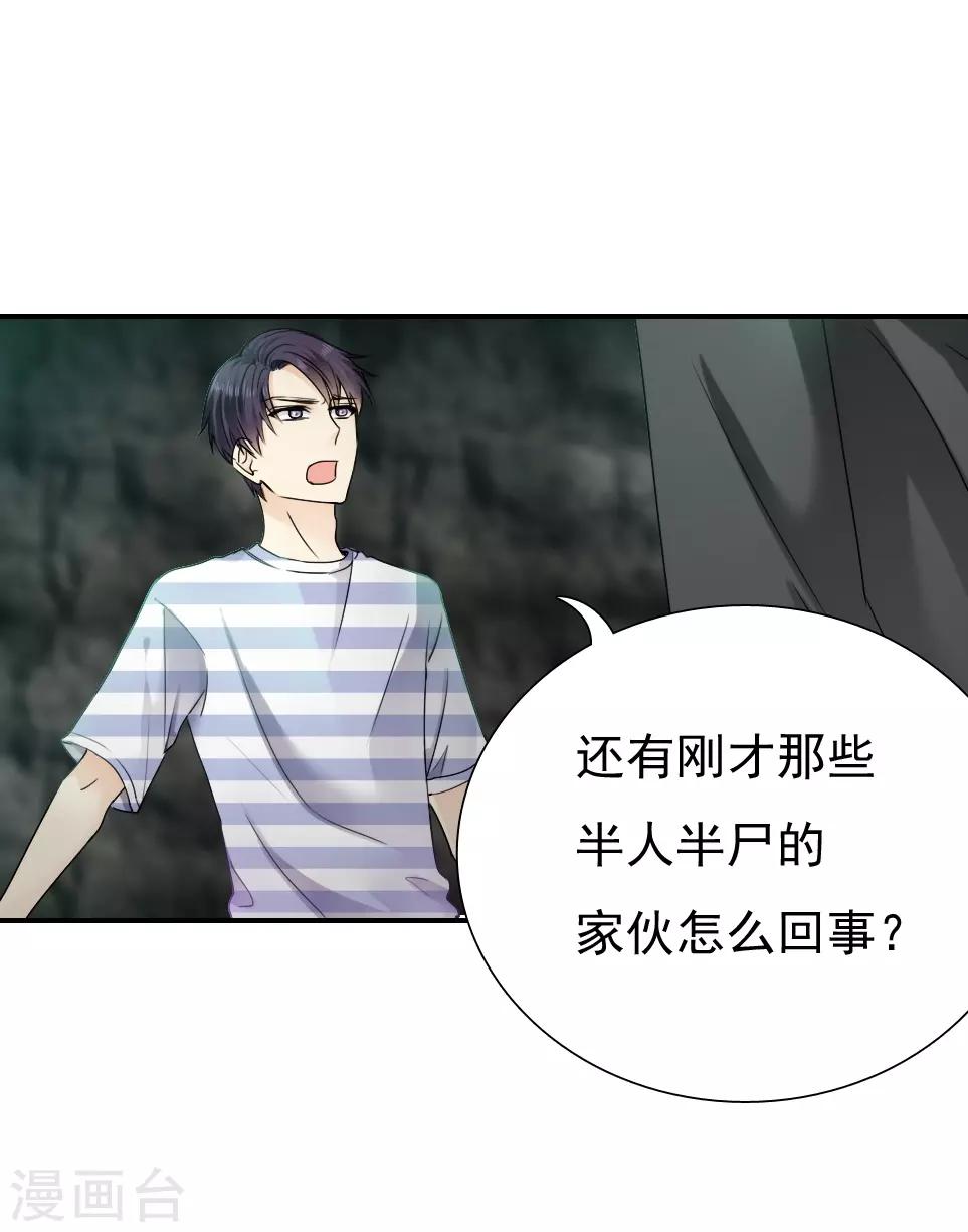 《花间云梦》第19话 第4页